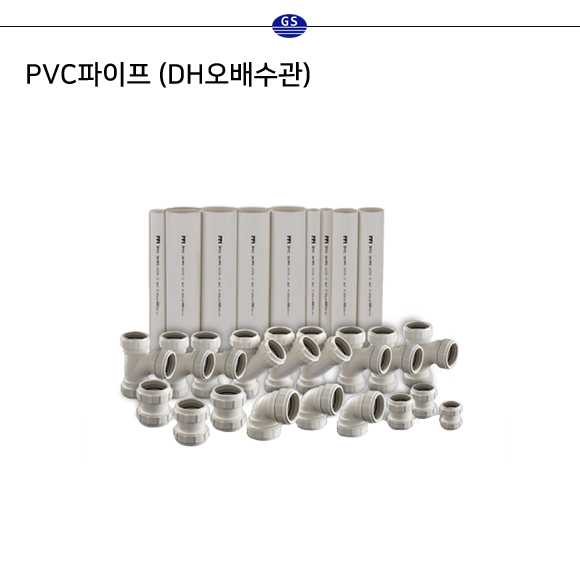 PVC파이프 (DH오배수관) PPI 평화
