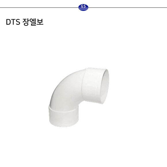 DTS 장엘보