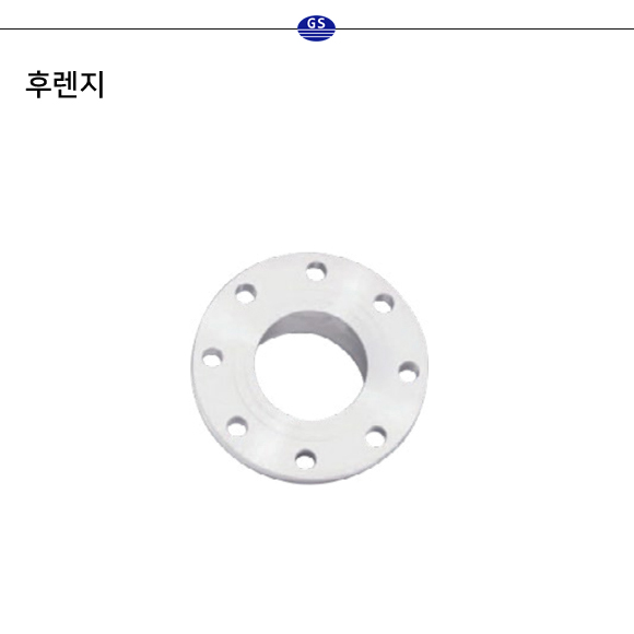후렌지