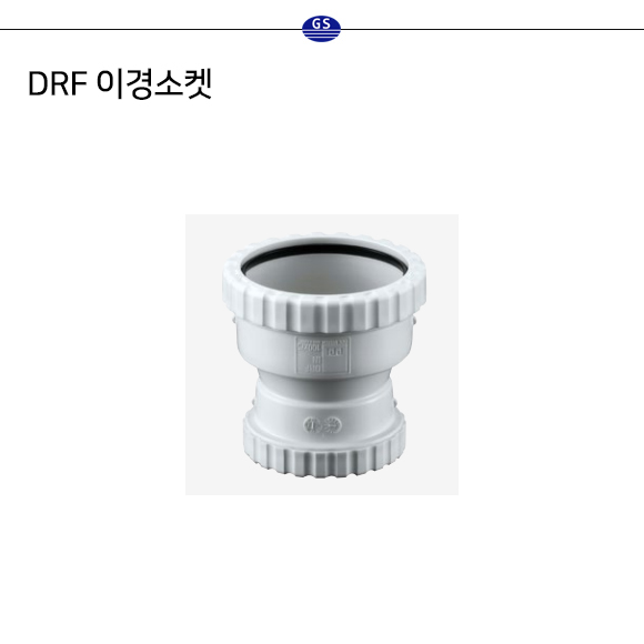 DRF 이경소켓