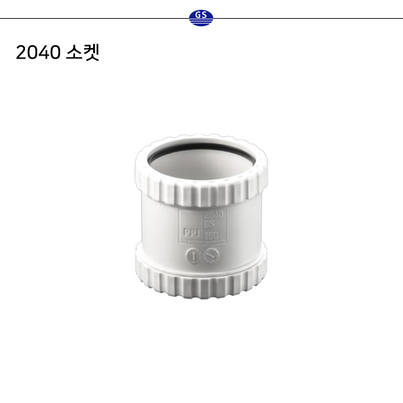 2040 소켓
