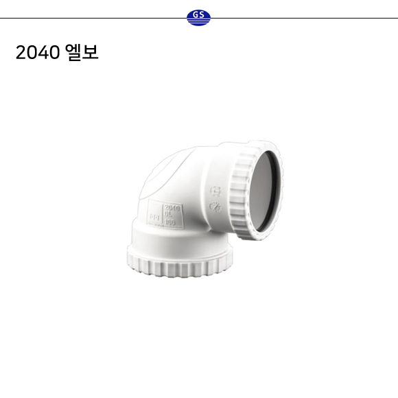 2040 엘보