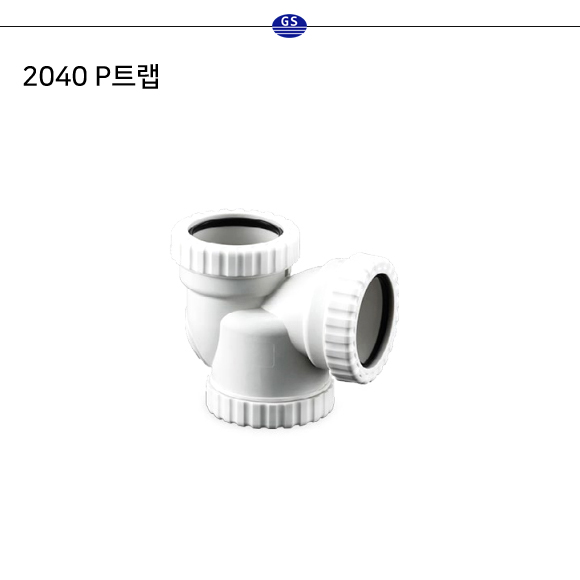 2040 P트랩