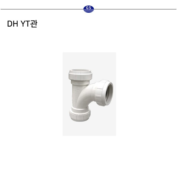 DH YT관