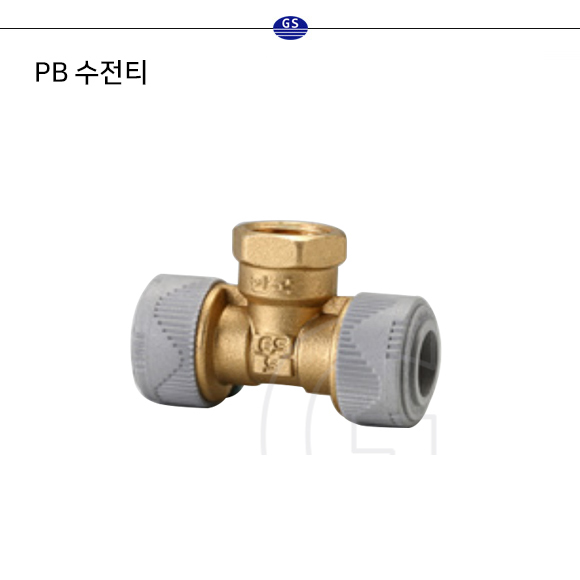 PB 수전티 (구KS)