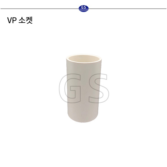 VP 소켓