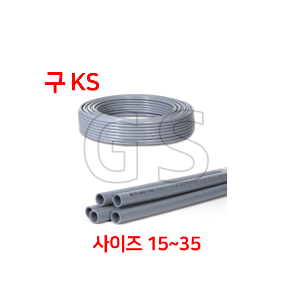 PB 파이프 (구KS) 급수급탕 직관/롤관 일반규격