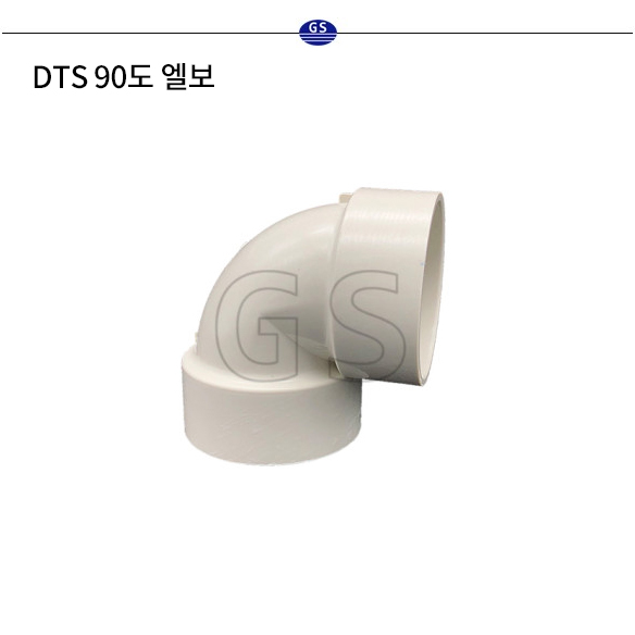 DTS 90도 엘보