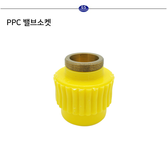 PPC 밸브소켓