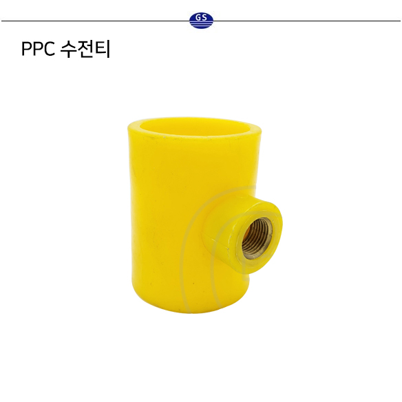 PPC 수전티