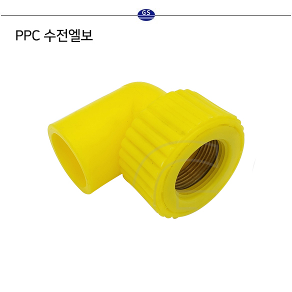 PPC 수전엘보