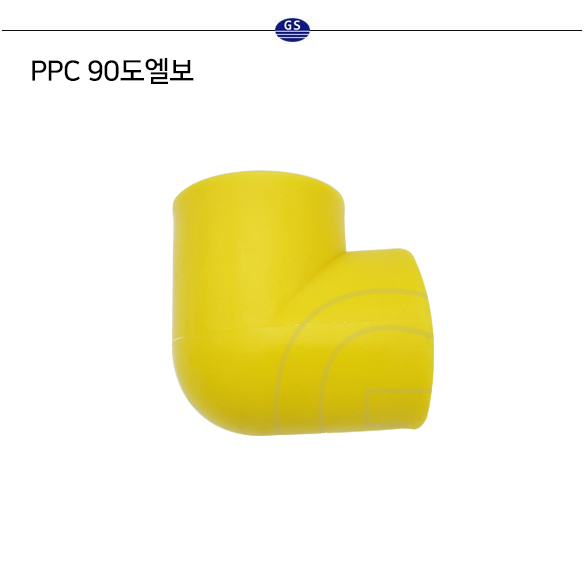 PPC 90도엘보