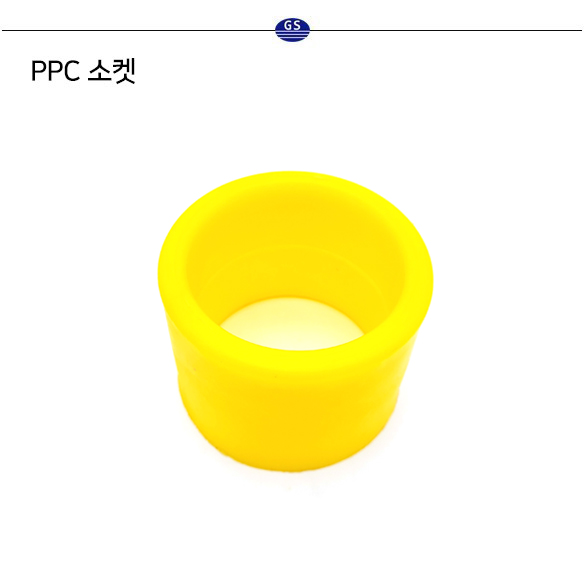 PPC 소켓