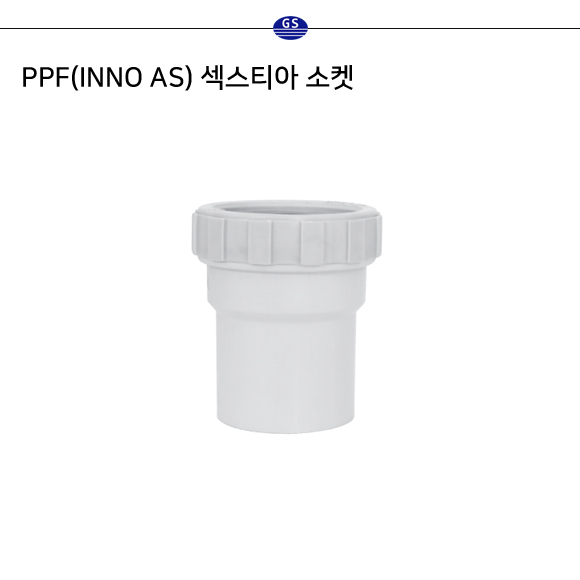 PPF(INNO AS) 섹스티아 소켓