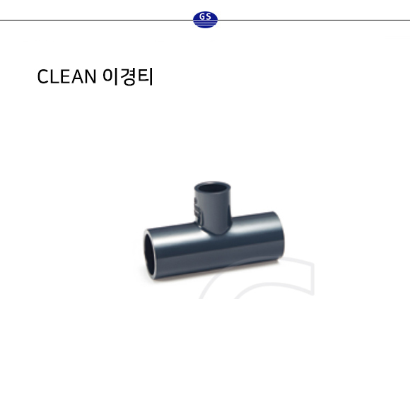 CLEAN 이경티