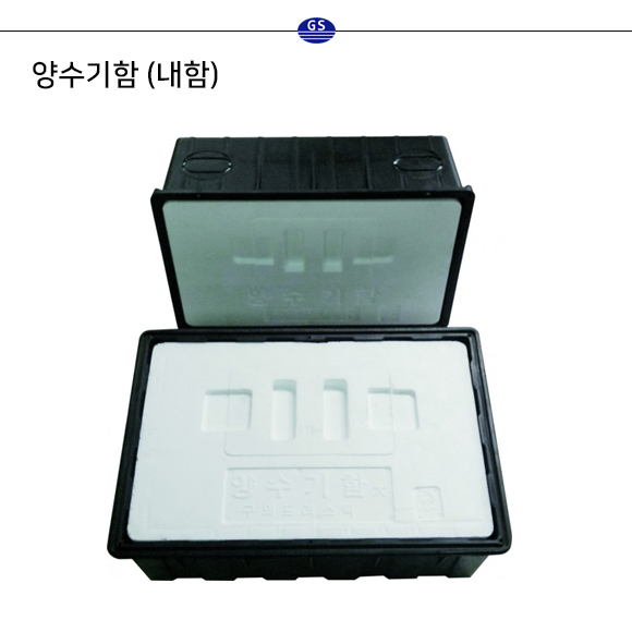 양수기함 (내함)