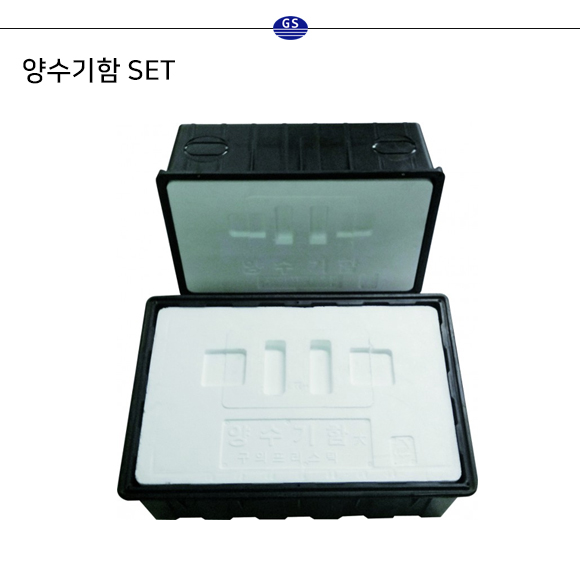 양수기함 SET (내함+스텐카바)