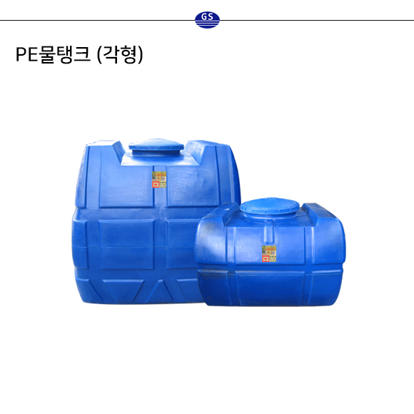 PE물탱크 (각형)