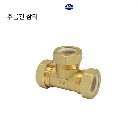 주름관 삼티