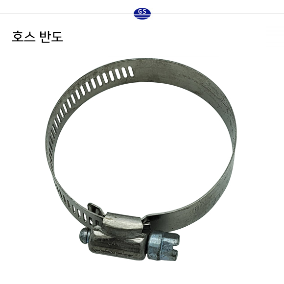 호스 반도