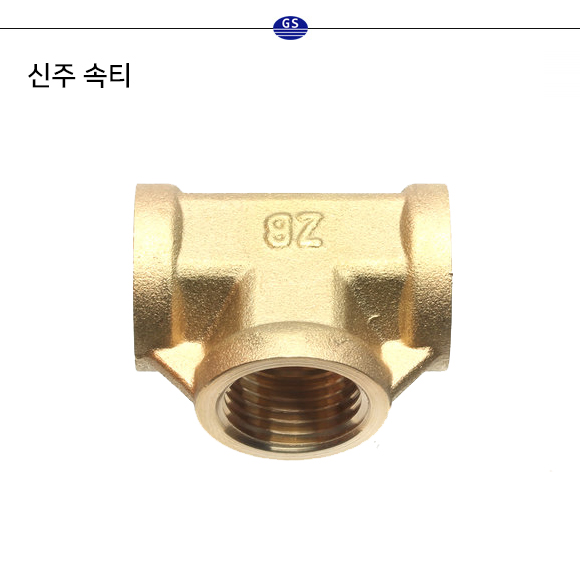 신주 속티