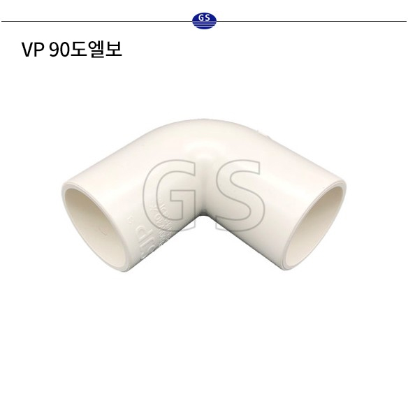VP 90도 엘보