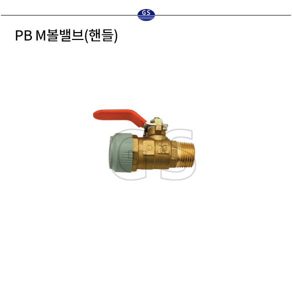 PB M볼밸브 (핸들)