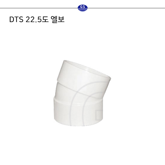 DTS 22.5도 엘보